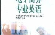 英国电子商务专业好不好