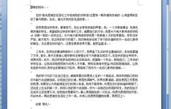电子商务专业自荐求职信