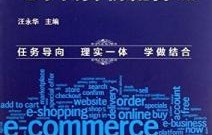 电子商务属于管理类专业