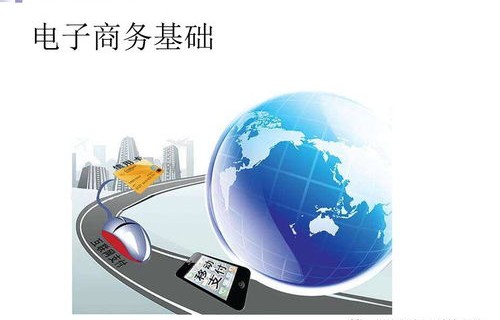 电子商务是三不限专业吗