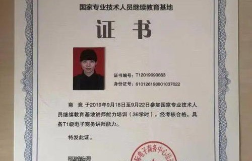 职校电子商务专业推荐书
