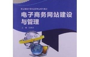 电子商务有哪些专业书籍
