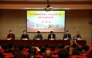 福建省电子商务专业代码