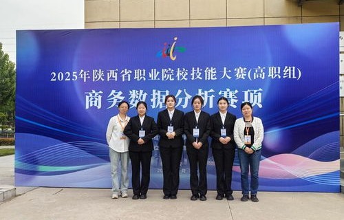 咸阳电子商务专业学院