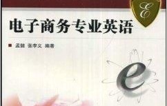 英语专业加电子商务好吗