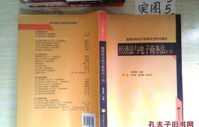 电子商务专业好的2本