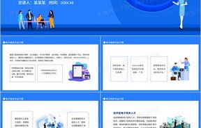 关于介绍电子商务专业的ppt