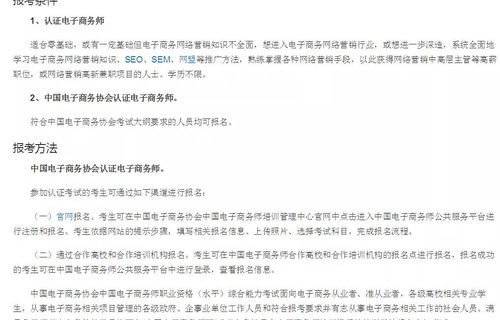 电子商务专业很差吗知乎