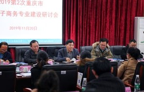 重庆中职电子商务专业学校