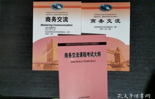 安徽自学考电子商务专业