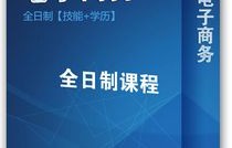 大学专业有电子商务类不
