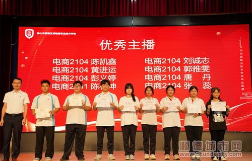 顺德电子商务专业招聘网