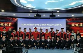 本科和大专电子商务专业