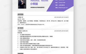 电子商务简历上专业技能