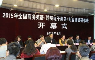 四川电子商务专业师资