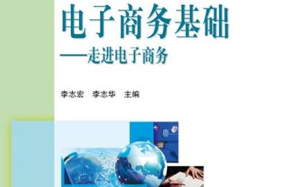 电子商务专业学啥内容啊