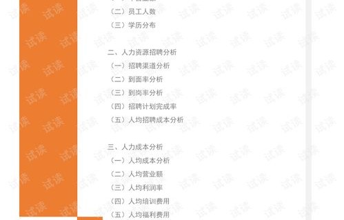 电子商务专业招工工作总结