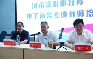 河南省电子商务专业考公