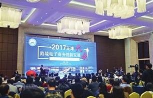 天津有电子商务的专业
