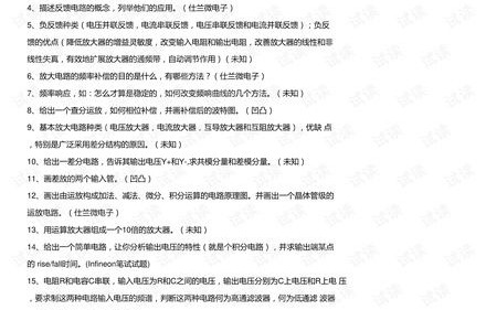 电子商务专业面试题目