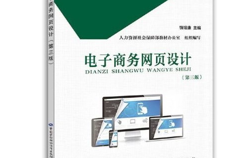 推荐电子商务专业看的书