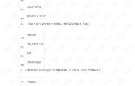 电子商务专业用什么搜题