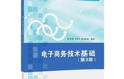 高级电子商务专业有用吗