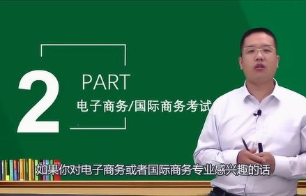 电子商务专业应该升本吗