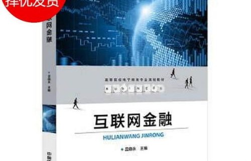 电子商务算金融类专业吗
