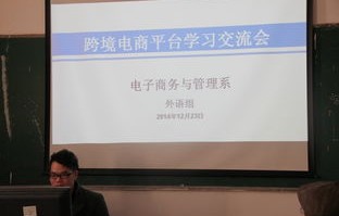 电子商务教师专业知识