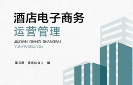 电子商务运营管理专业课