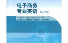 关于电子商务专业英语PPT