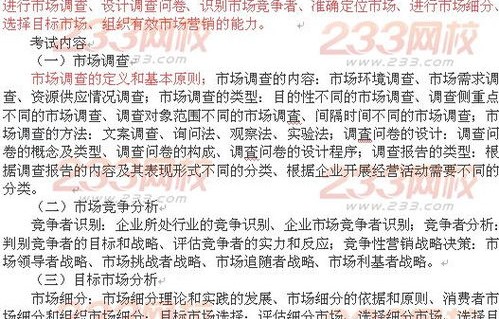电子商务专业初级经济师