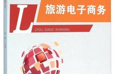 旅游电子商务专业好不好