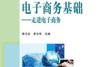 电子商务专业版无法使用