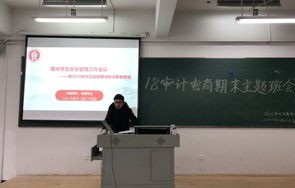 电子商务专业有审计学吗
