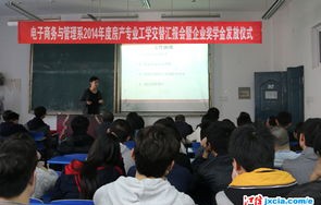 电子商务专业工学交替就业岗位