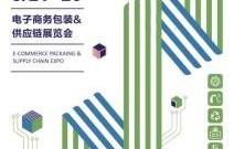 电子商务和供应链专业
