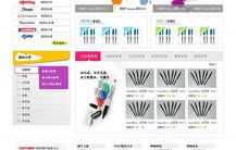 最专业的电子商务网站