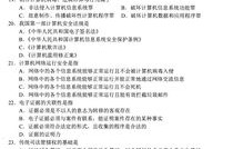 电子商务专业常考的题