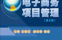 电子商务属管理类专业吗