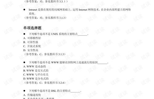 电子商务管理专业知识点