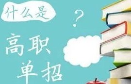湖南单招跨境电子商务专业