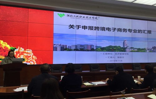 美国自动化电子商务专业