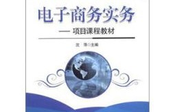 财经与电子商务专业难吗