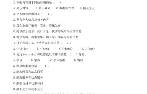 电子商务专业综合测试题