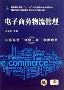 电子商务专业两年规划