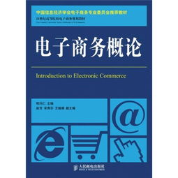 电子商务专业介绍的推文