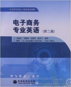 怎么写电子商务专业的书