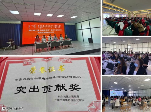 通辽市电子商务专业公司
